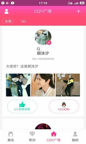 小可愛美化