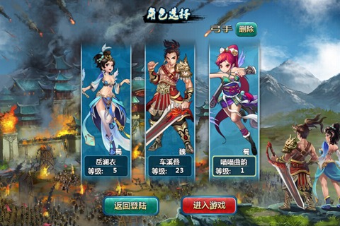 阿里三國  九游版