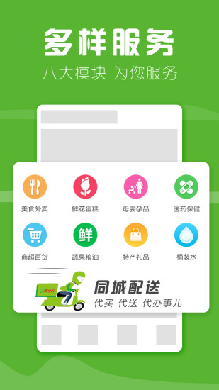 家立方外賣