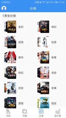聽書神器