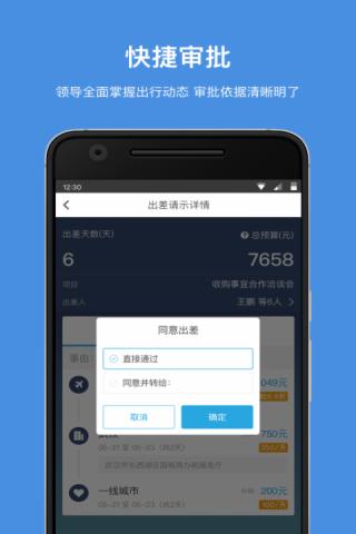 鯨力商旅