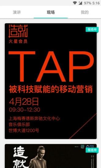 造就