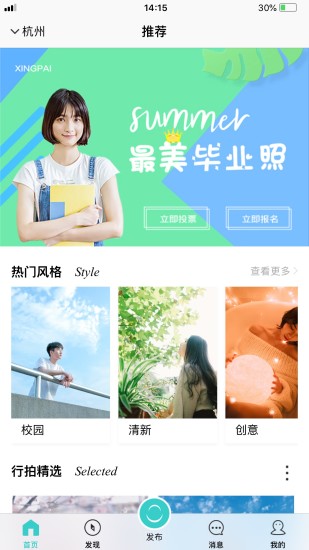 行拍