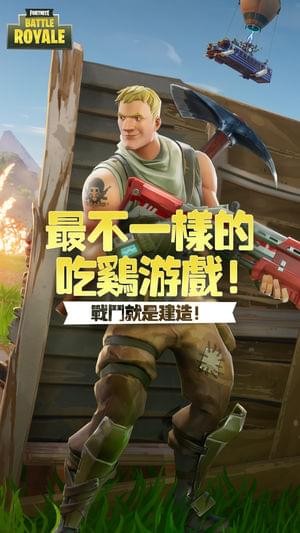 掌上堡壘