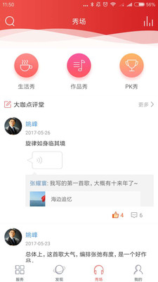 爆棚音樂