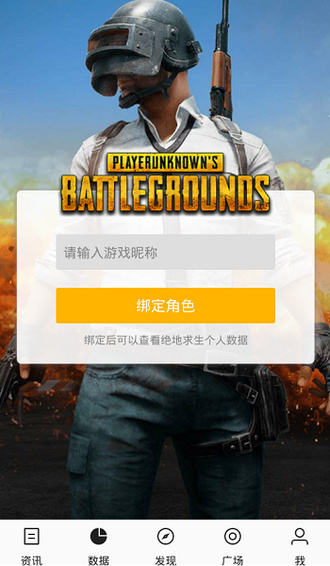 絕地求生掌游寶