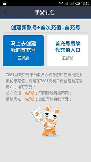 首充號(hào)
