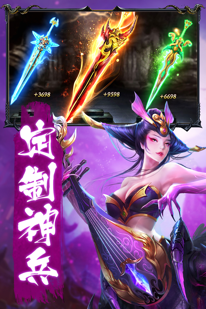 戮天之劍  九游版