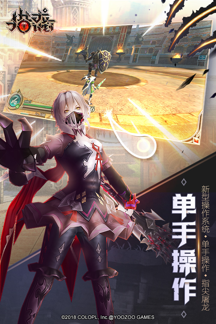 獵龍計劃  九游版