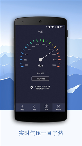 溫濕度計