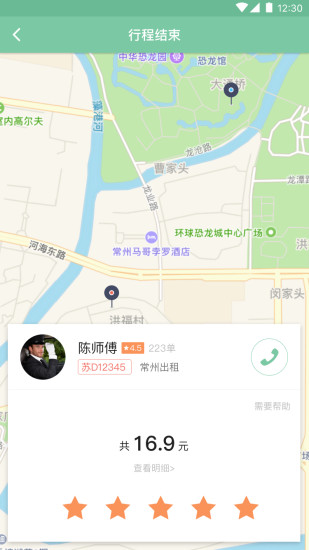 蘇出租