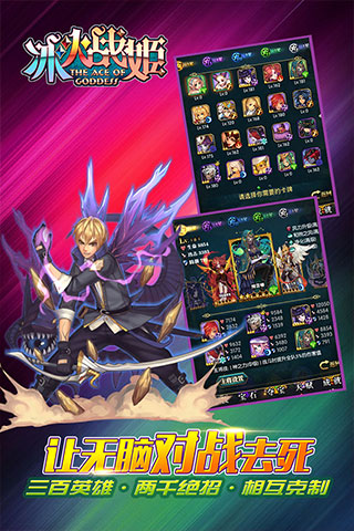 冰火戰姬  九游版