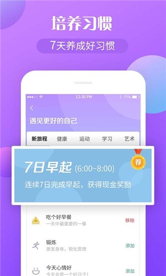 打卡圈