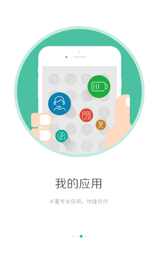 i國網