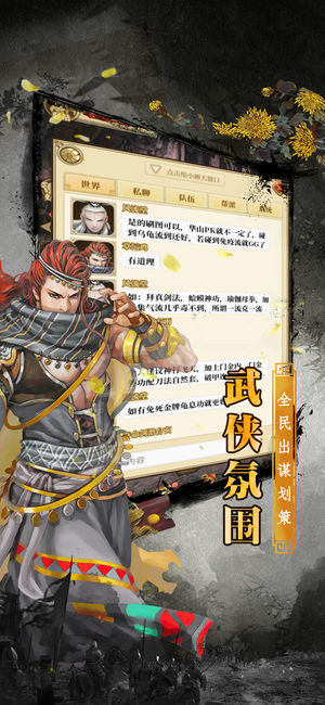 铁血武林2游戏