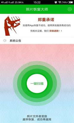 強力照片恢復