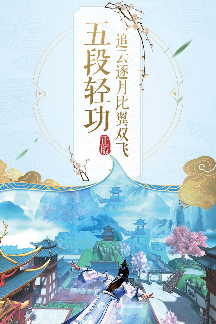 楚喬傳  九游版