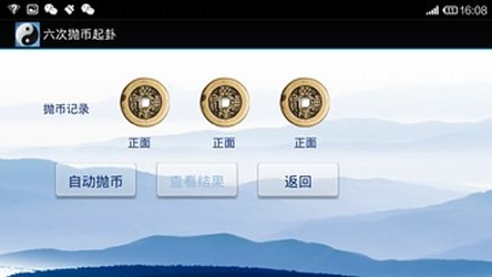 周易占卜預(yù)測(cè)