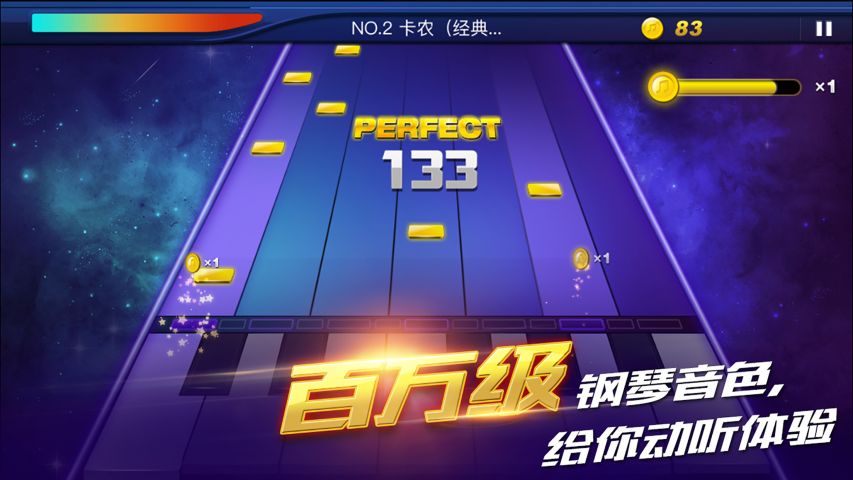 鋼琴之王