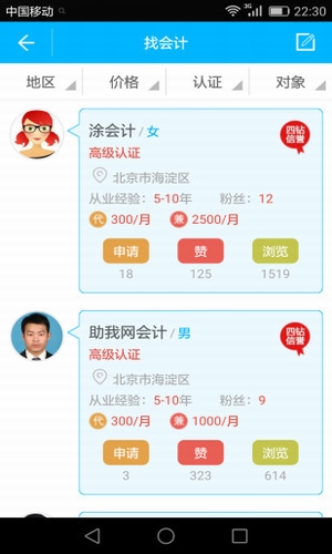 創業超市
