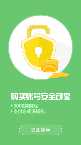 淘手游