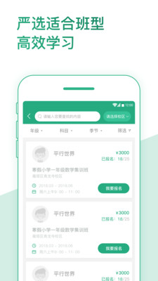 平行線教育