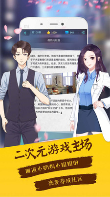 Niji互動小說