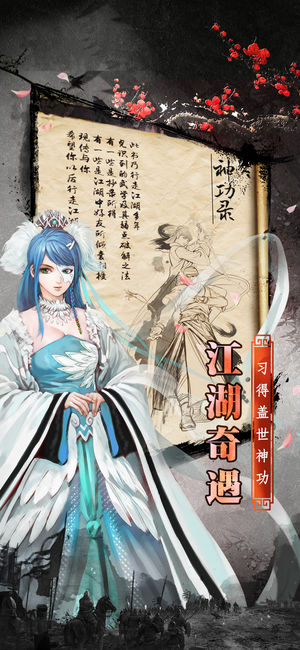 铁血武林2游戏