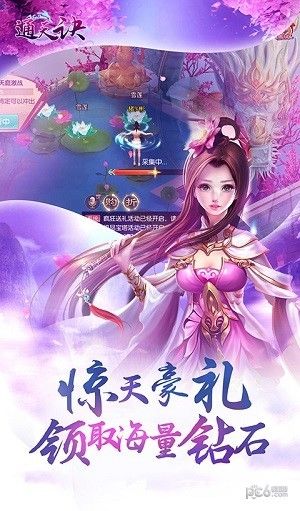 通天訣手游