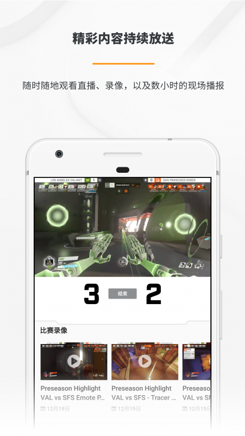 守望先鋒聯(lián)賽