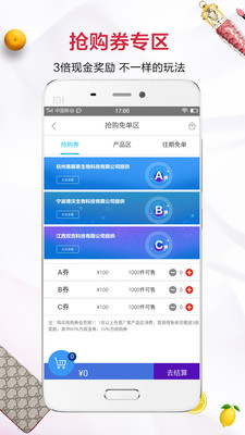 雙免商城