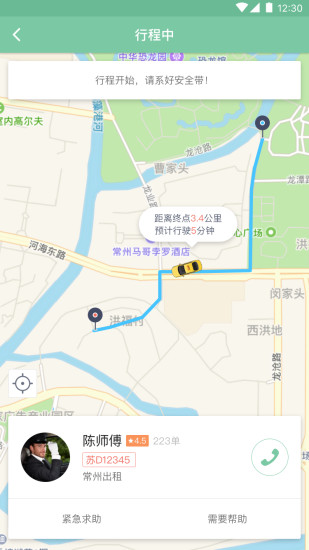 蘇出租