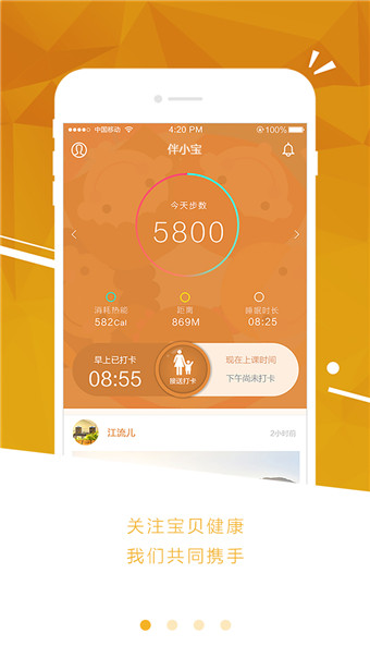 伴小寶