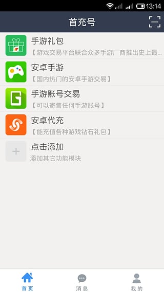 首充號(hào)