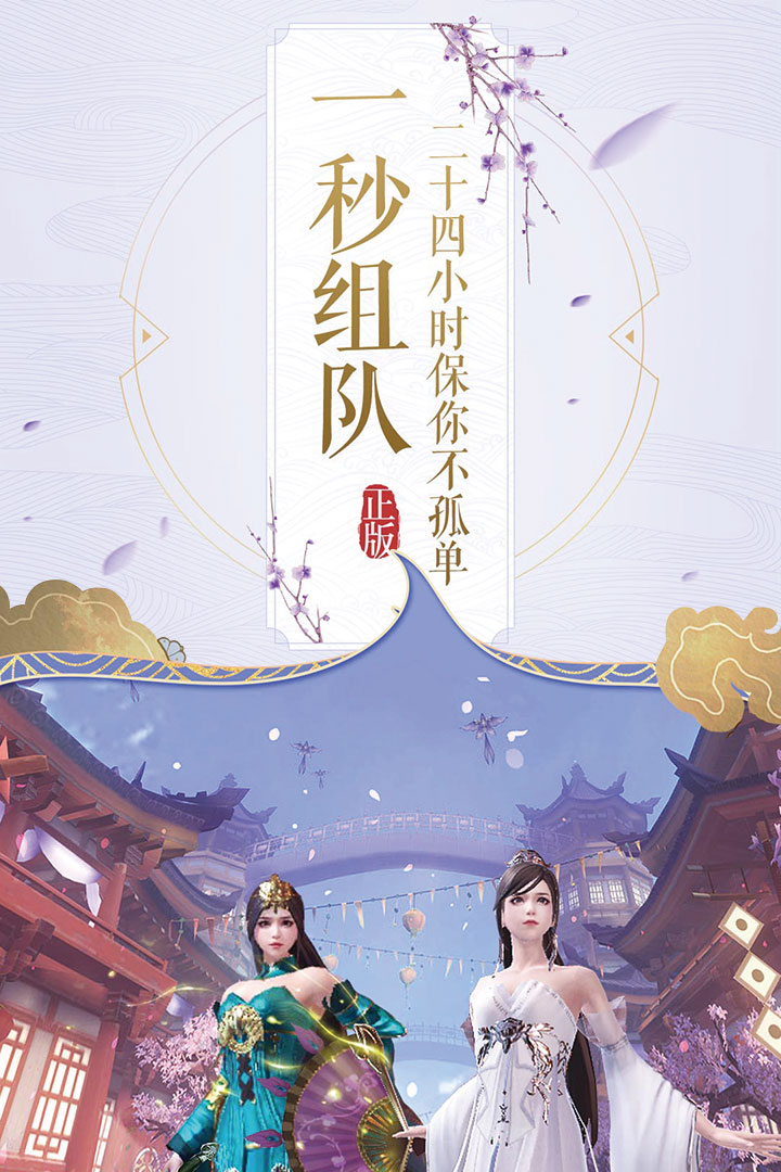 楚喬傳  九游版
