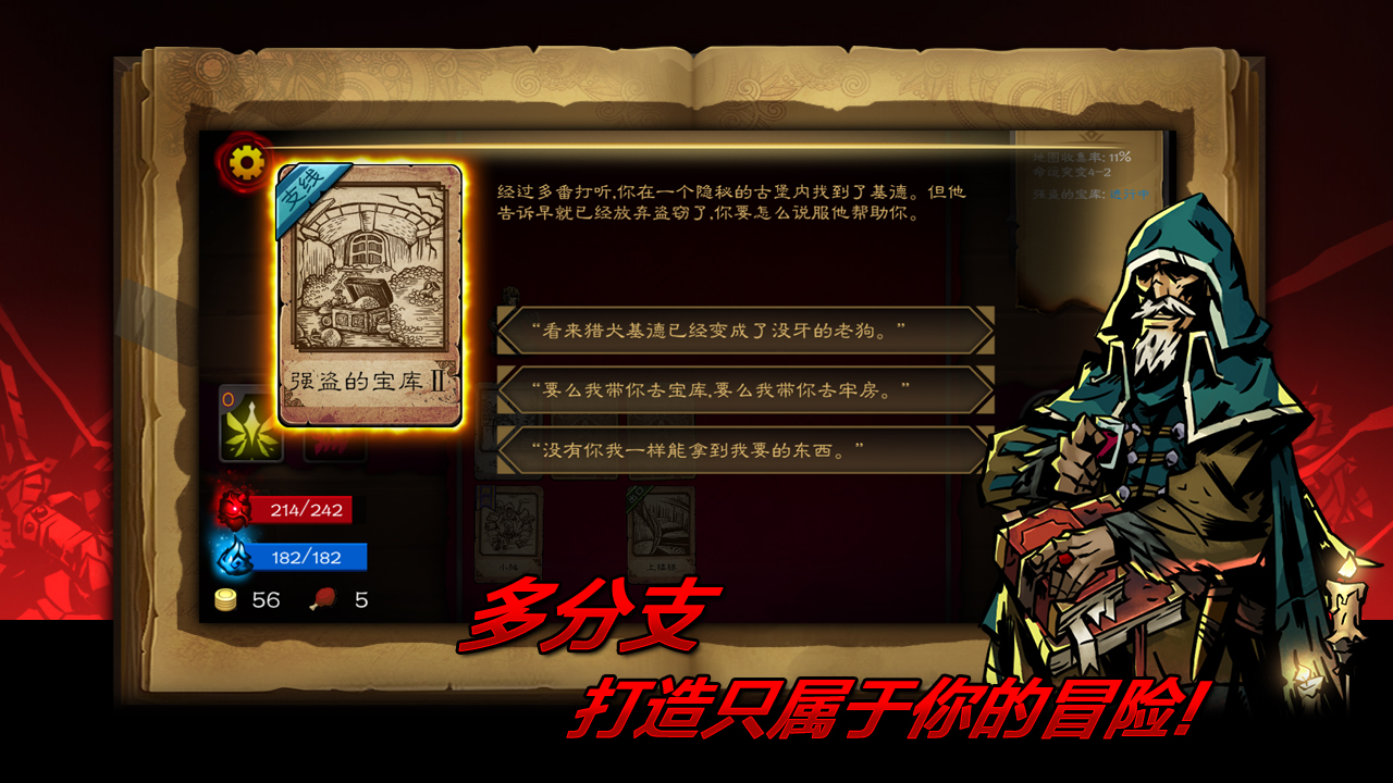 逆境抉择：神曲