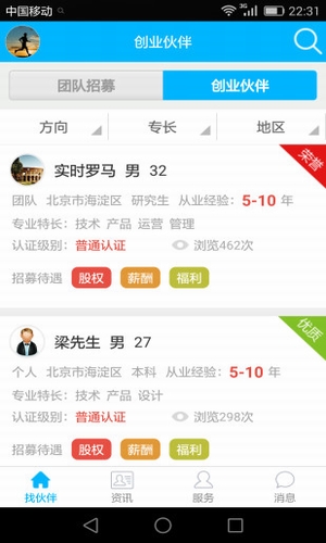 創業超市