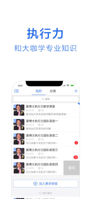 新執(zhí)行