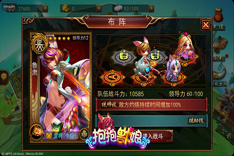 抱抱獸娘  九游版
