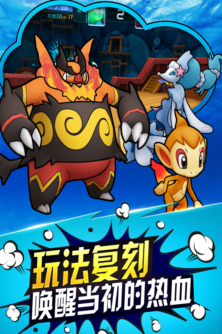 口袋進(jìn)化  九游版