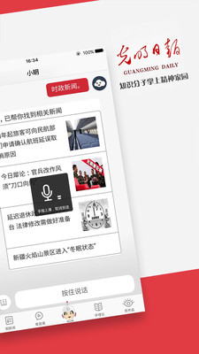 光明日?qǐng)?bào)