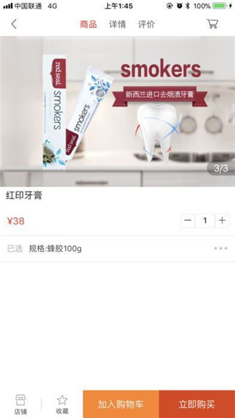 稀有百貨