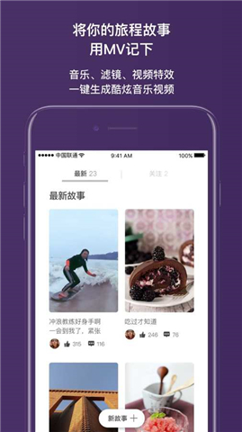 絕配旅行