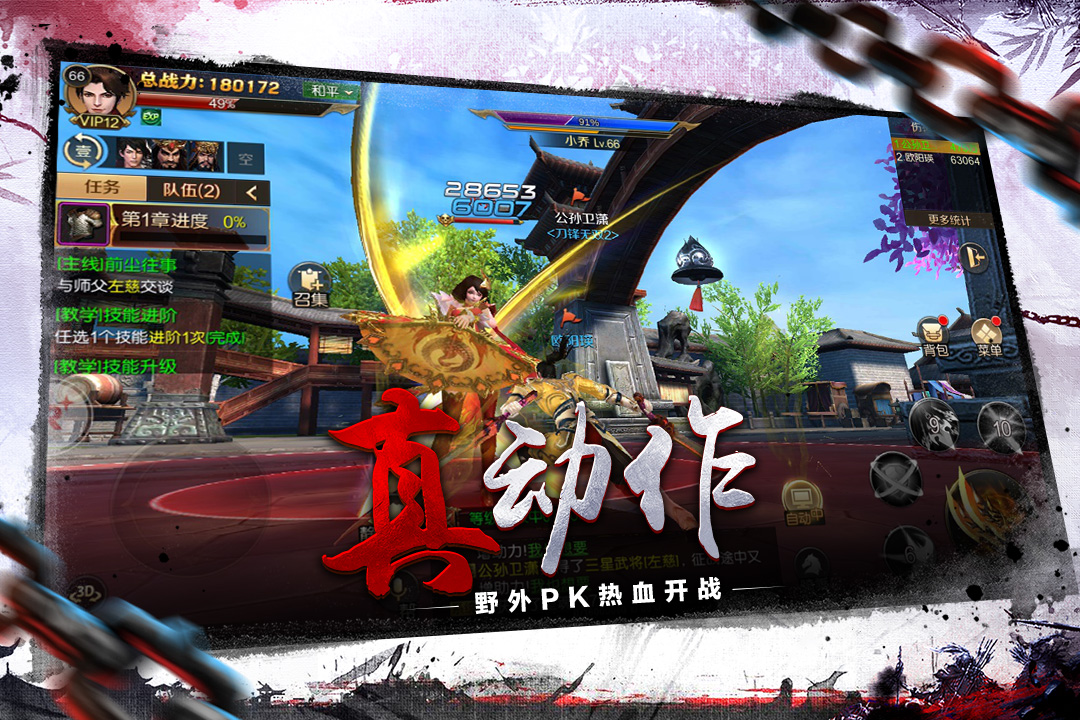 刀鋒無雙2  九游版