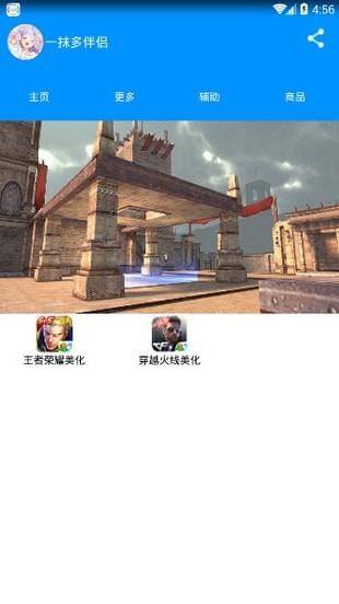 一抹多美化伴侶
