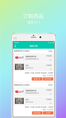 神順中醫(yī)