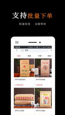 黑茶批發