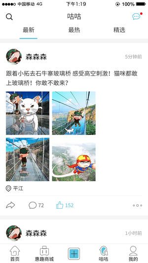 咕咕旅行