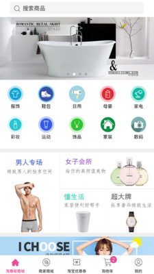 淘惠街
