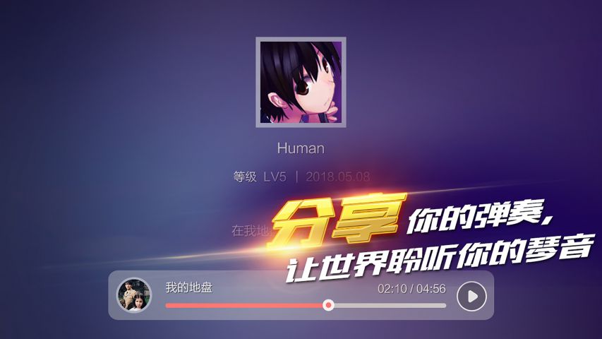 鋼琴之王